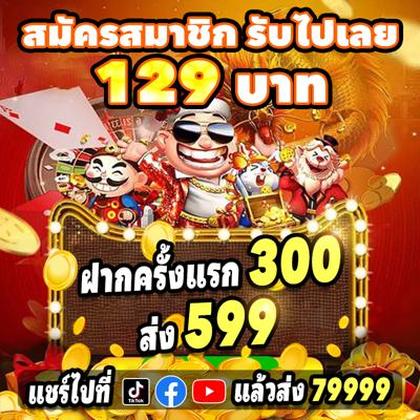 Aplicativo Bonzo Spins